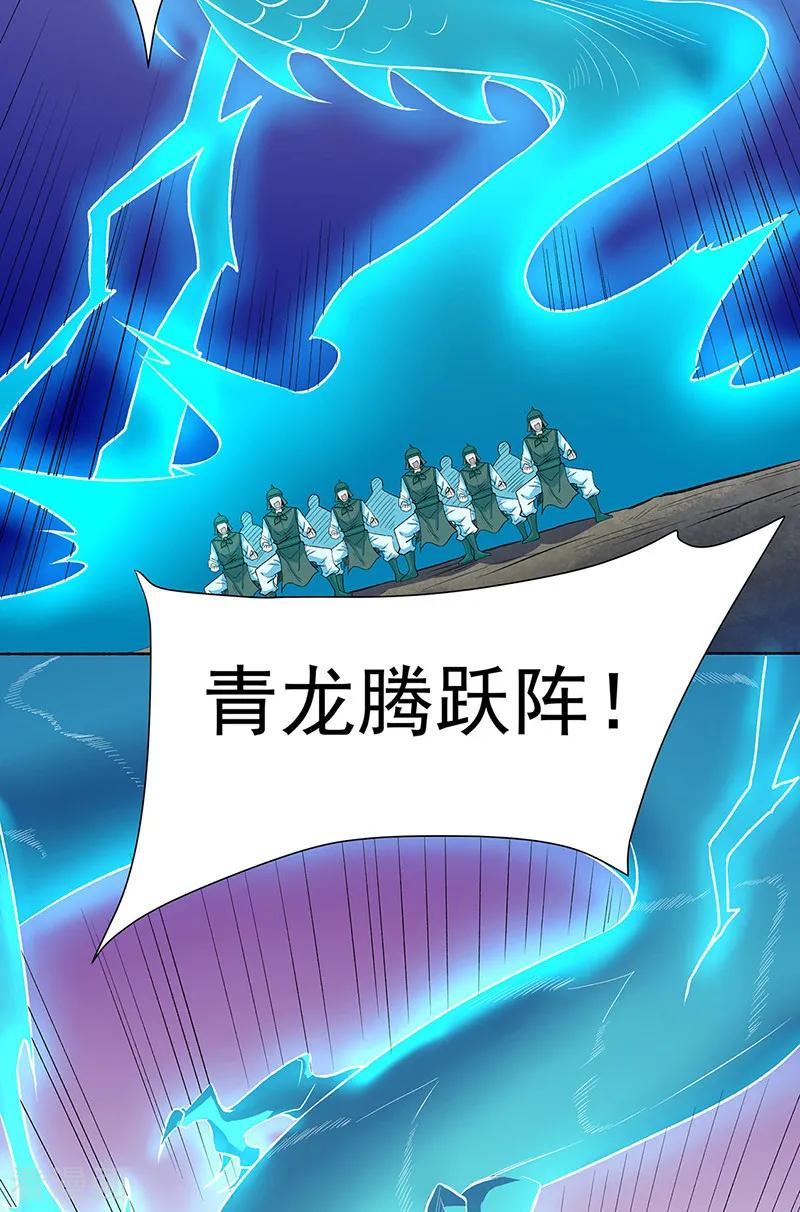 《武道独尊》第563话 抱头鼠窜 第26页