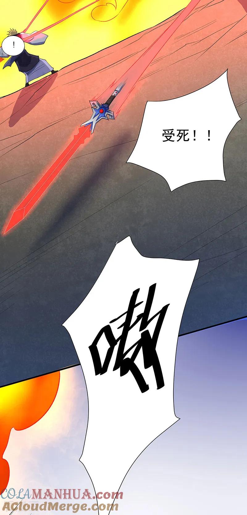 《武道独尊》第563话 抱头鼠窜 第23页