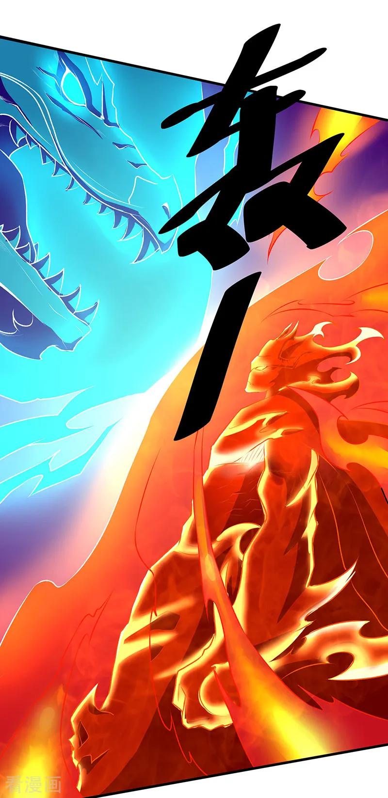 《武道独尊》第563话 抱头鼠窜 第28页
