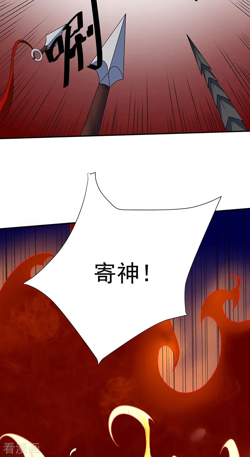 《武道独尊》第563话 抱头鼠窜 第14页