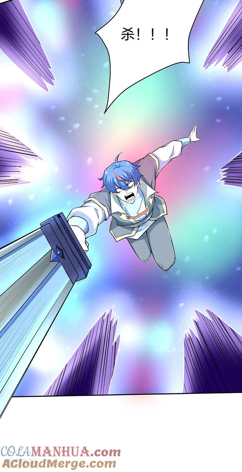 《武道独尊》第563话 抱头鼠窜 第9页