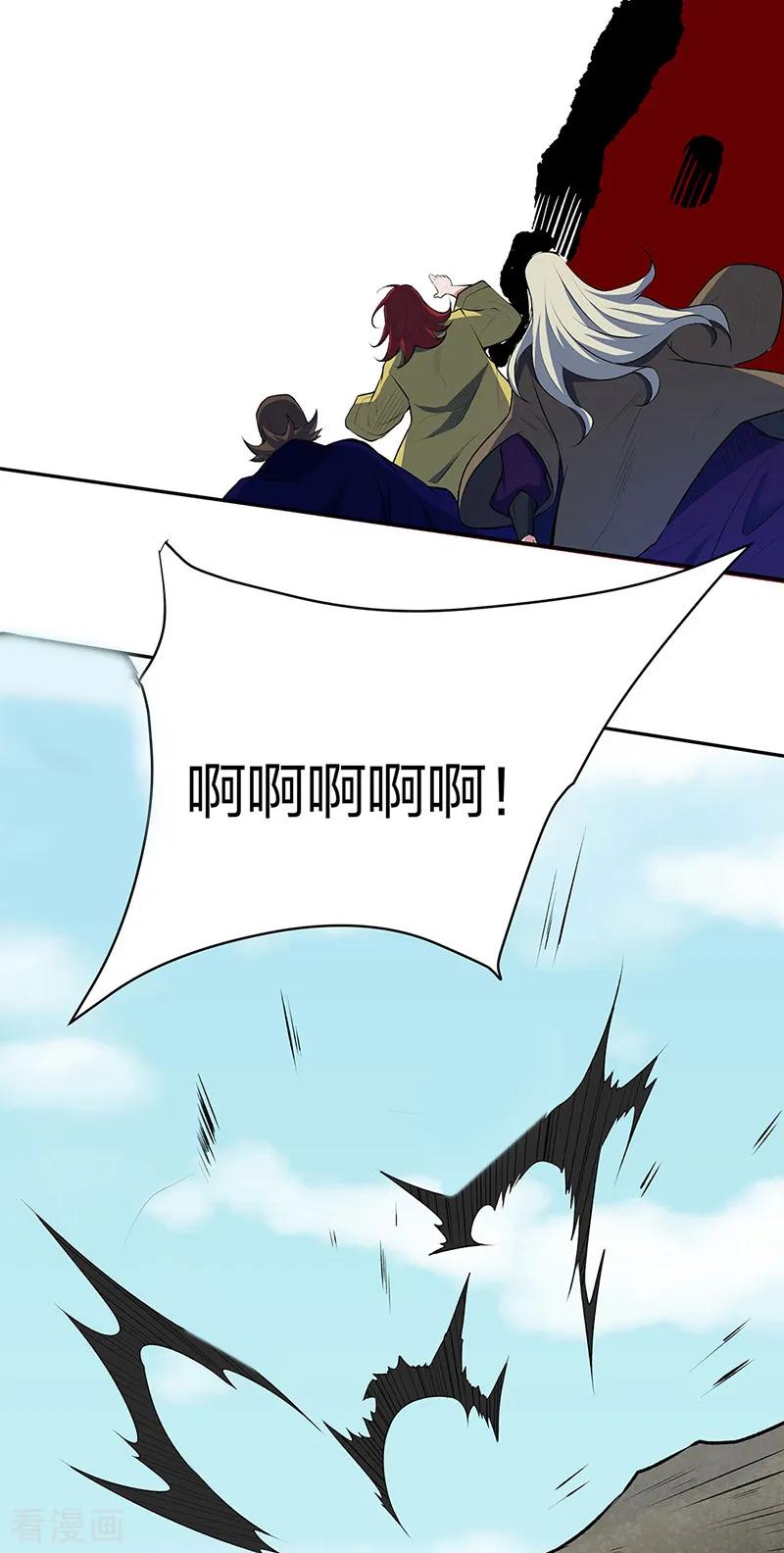 《武道独尊》第563话 抱头鼠窜 第6页