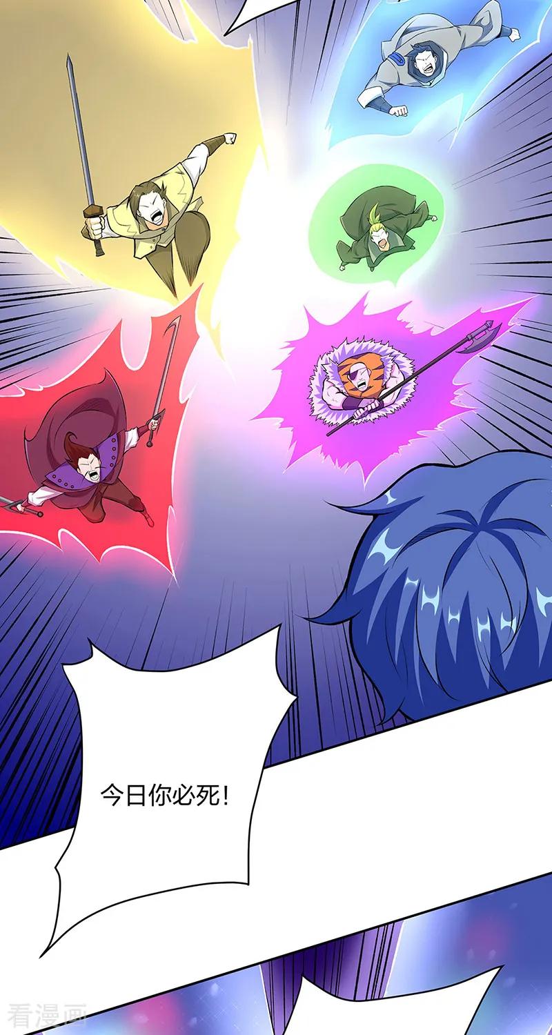 《武道独尊》第563话 抱头鼠窜 第8页