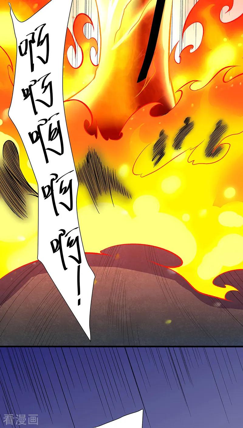 《武道独尊》第563话 抱头鼠窜 第38页