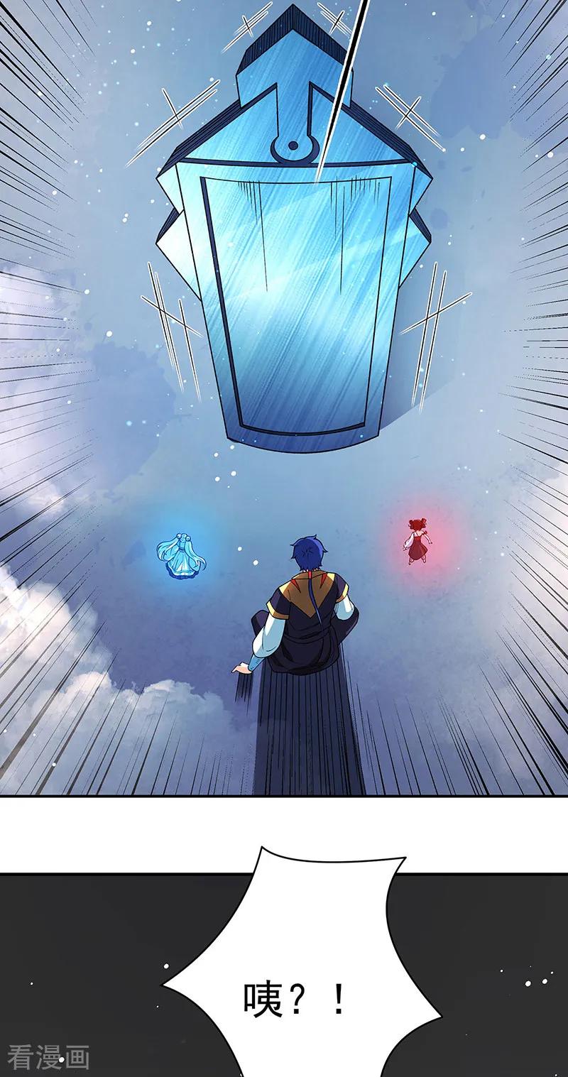 《武道独尊》第564话 人族兴衰 第14页