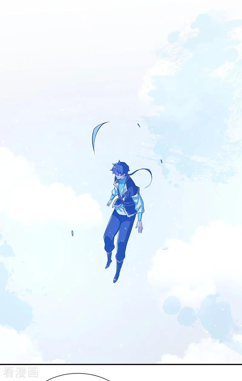 《武道独尊》第564话 人族兴衰 第17页
