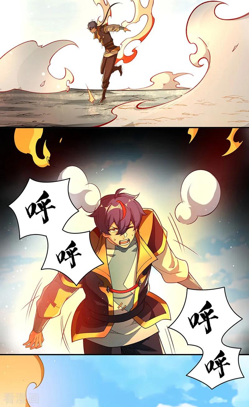 《武道独尊》第564话 人族兴衰 第5页