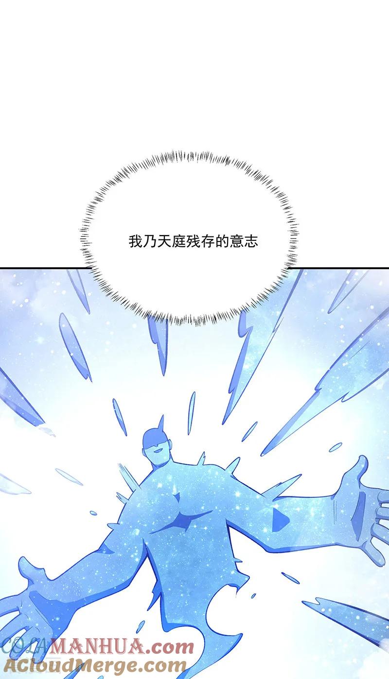 《武道独尊》第564话 人族兴衰 第19页