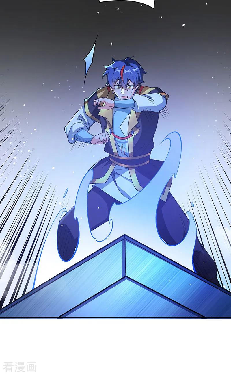 《武道独尊》第564话 人族兴衰 第15页