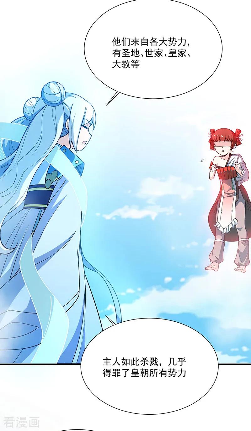 《武道独尊》第564话 人族兴衰 第8页
