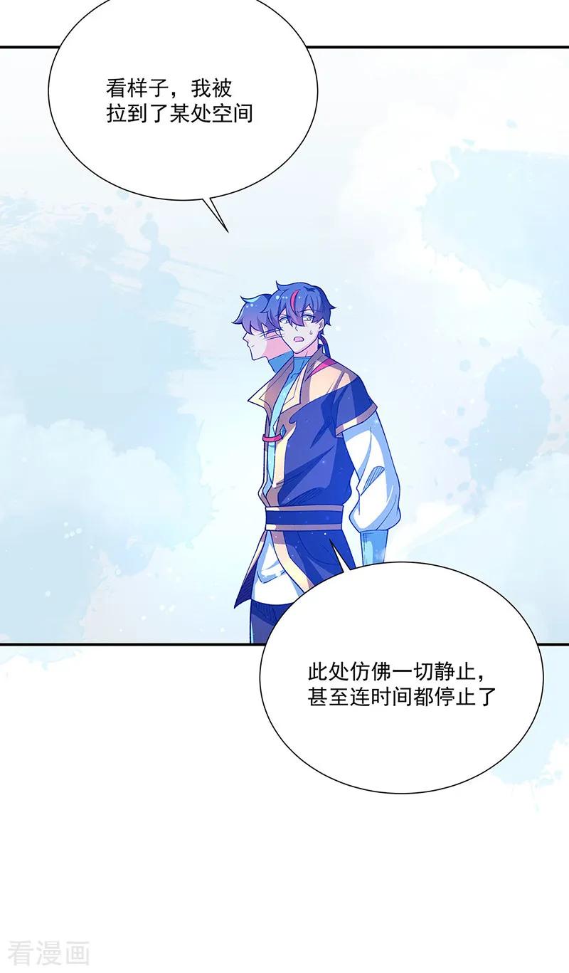 《武道独尊》第564话 人族兴衰 第18页
