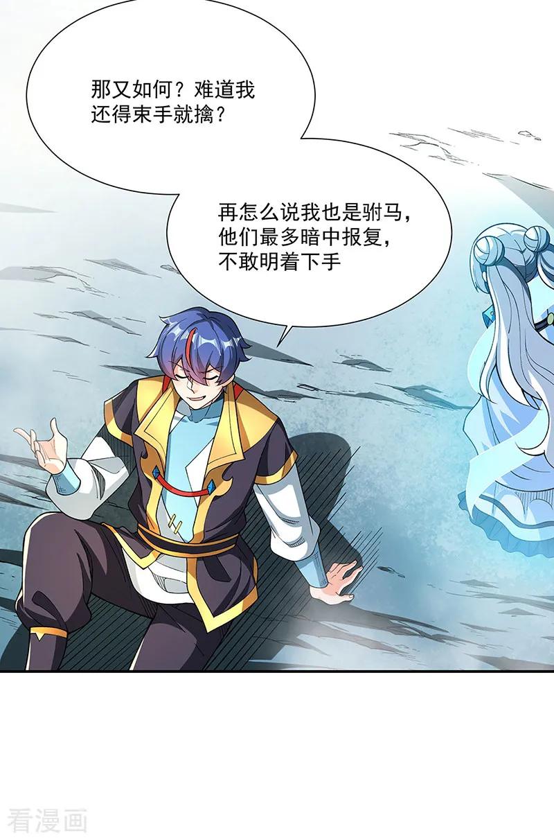 《武道独尊》第564话 人族兴衰 第9页