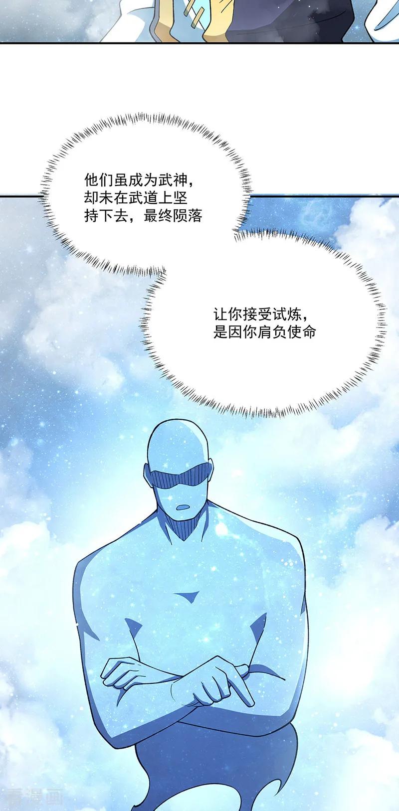 《武道独尊》第564话 人族兴衰 第29页