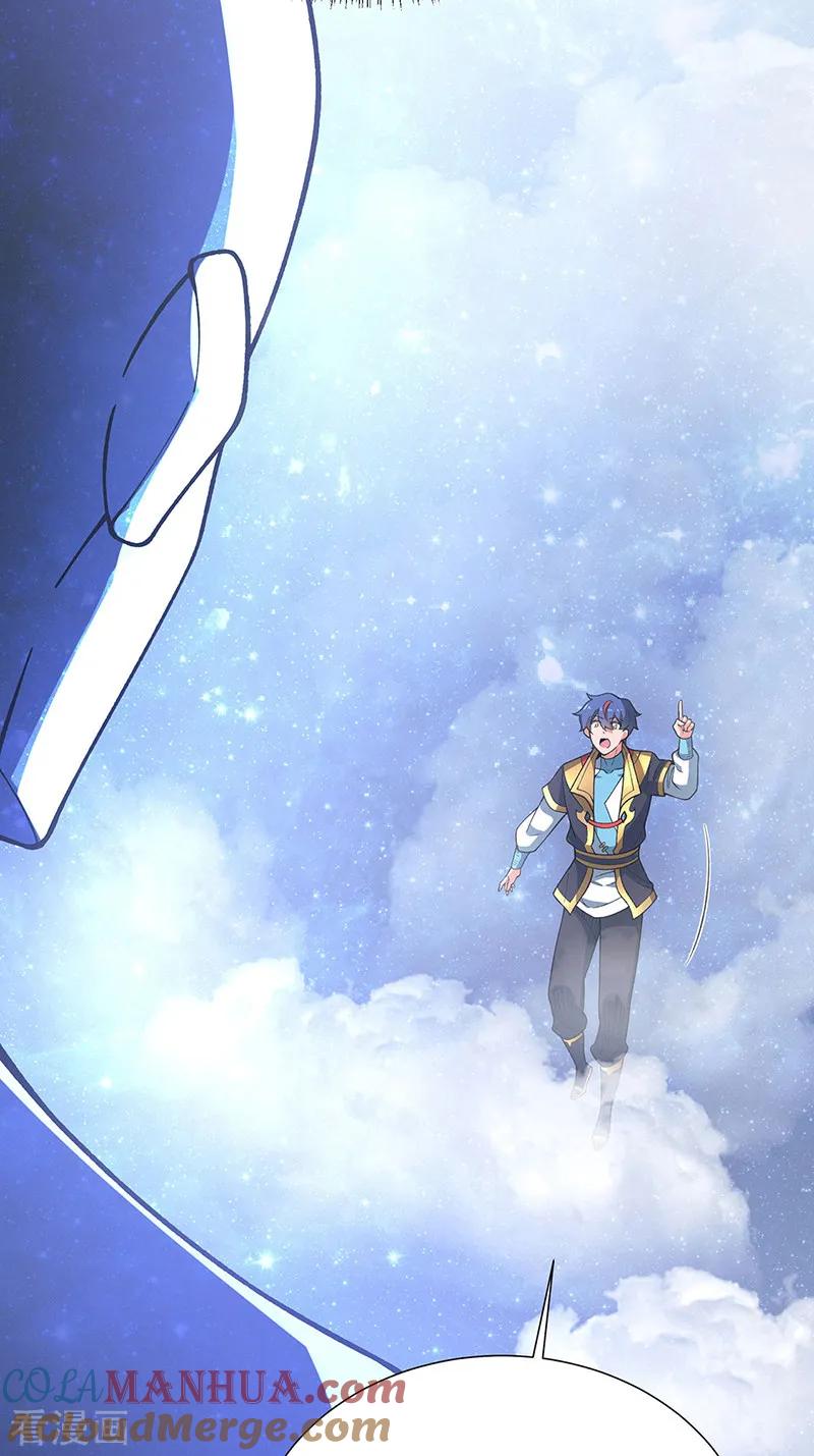 《武道独尊》第564话 人族兴衰 第22页
