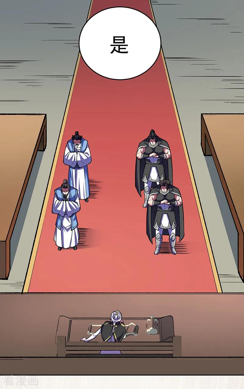 《武道独尊》第565话 得此妻三生有幸 第19页