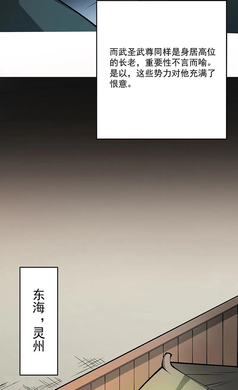 《武道独尊》第565话 得此妻三生有幸 第13页
