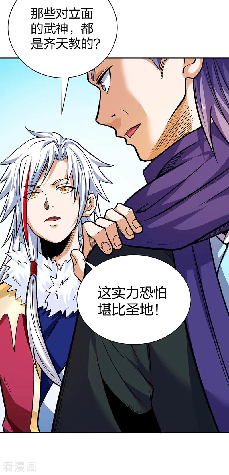 《武道独尊》第566话 齐天教 第47页