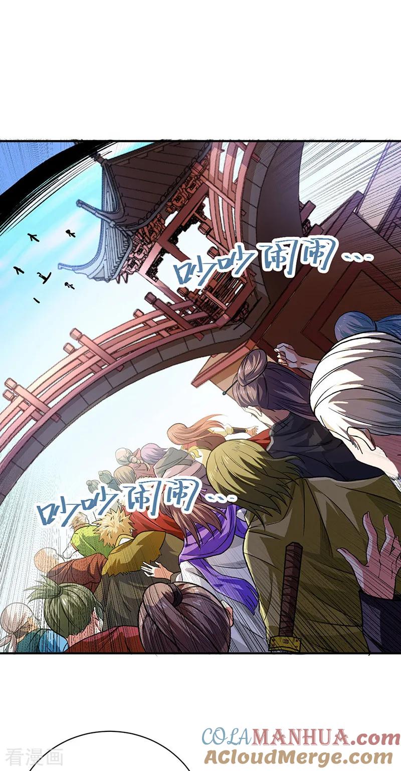《武道独尊》第566话 齐天教 第46页