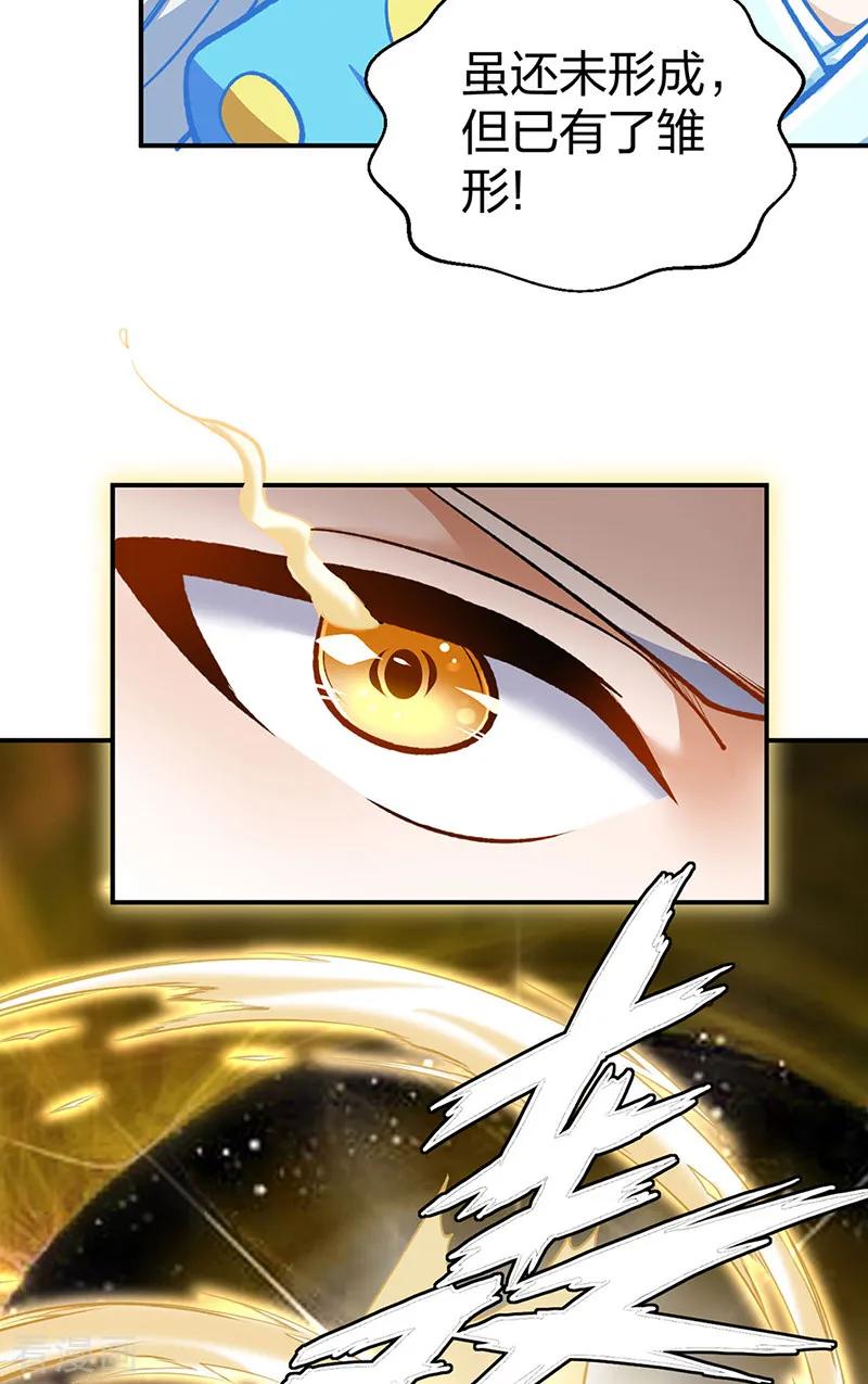 《武道独尊》第566话 齐天教 第26页