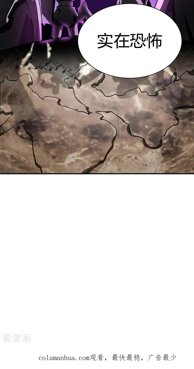 《武道独尊》第566话 齐天教 第53页