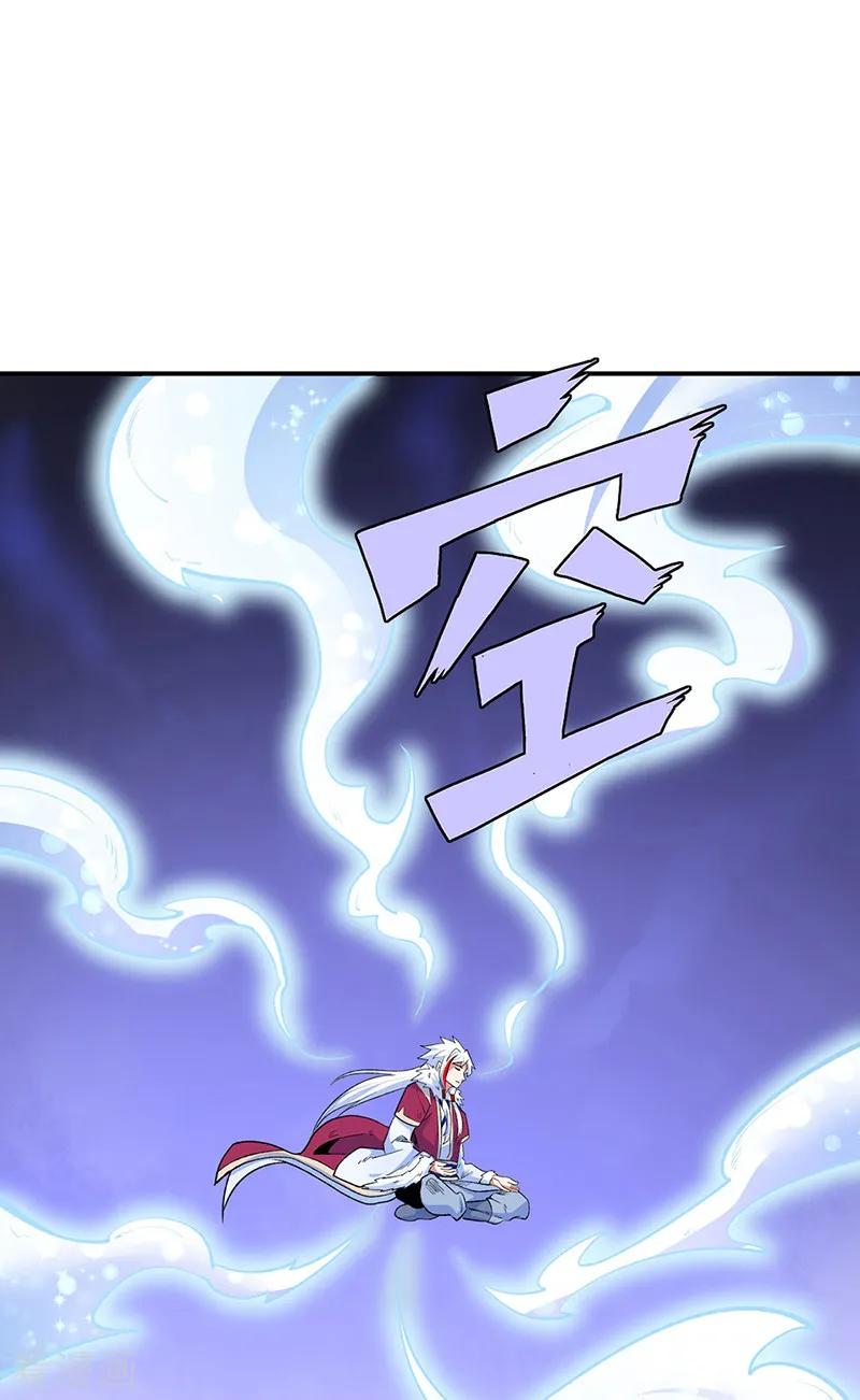《武道独尊》第566话 齐天教 第5页