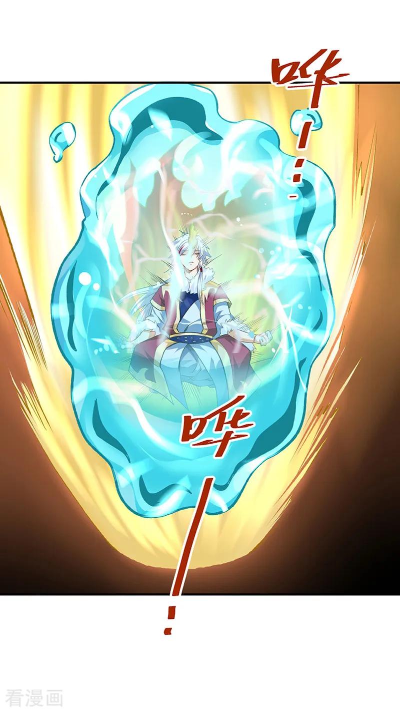 《武道独尊》第566话 齐天教 第15页