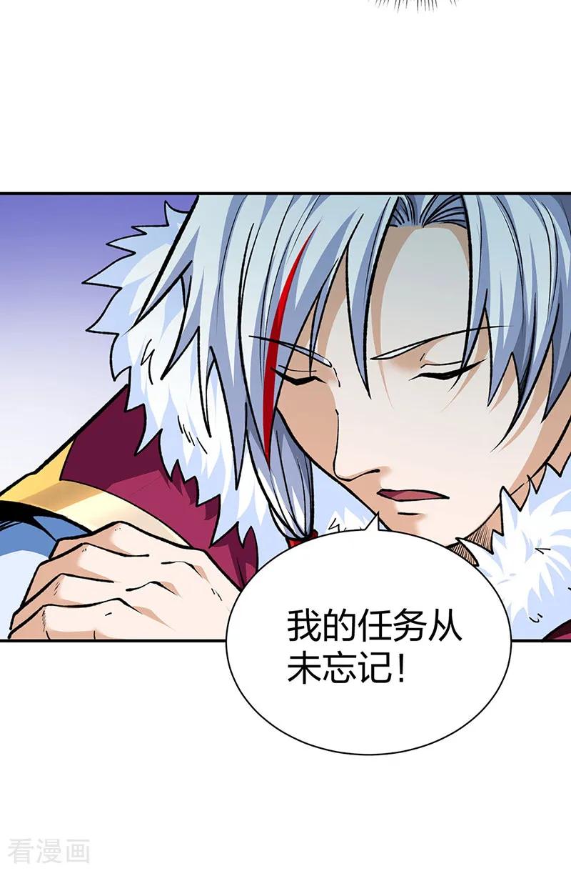 《武道独尊》第566话 齐天教 第38页