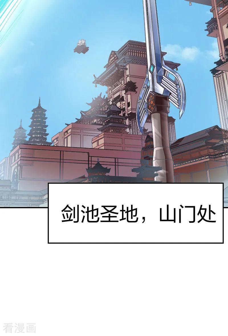 《武道独尊》第566话 齐天教 第45页