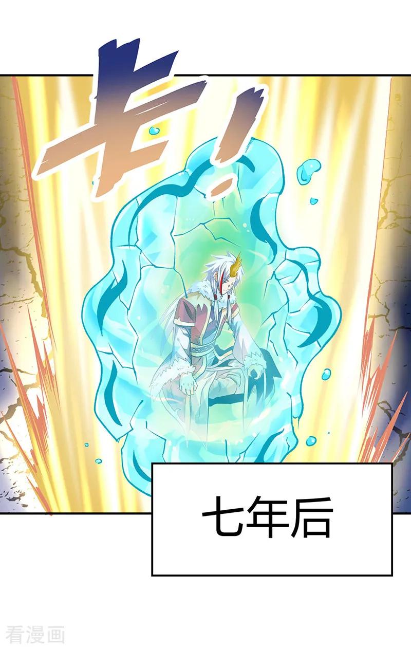 《武道独尊》第566话 齐天教 第21页