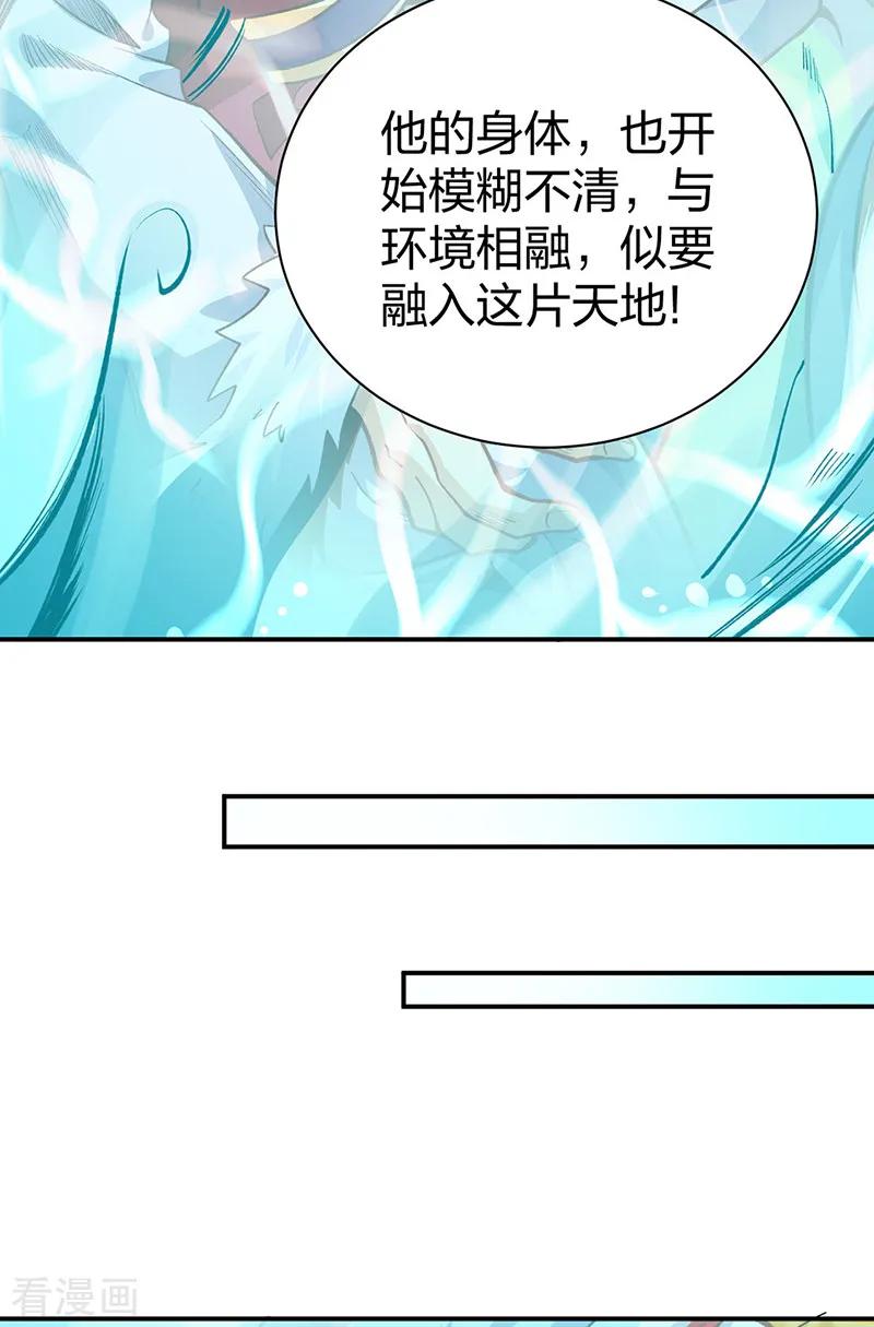 《武道独尊》第566话 齐天教 第17页