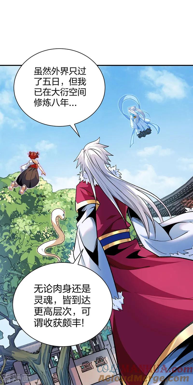 《武道独尊》第566话 齐天教 第34页