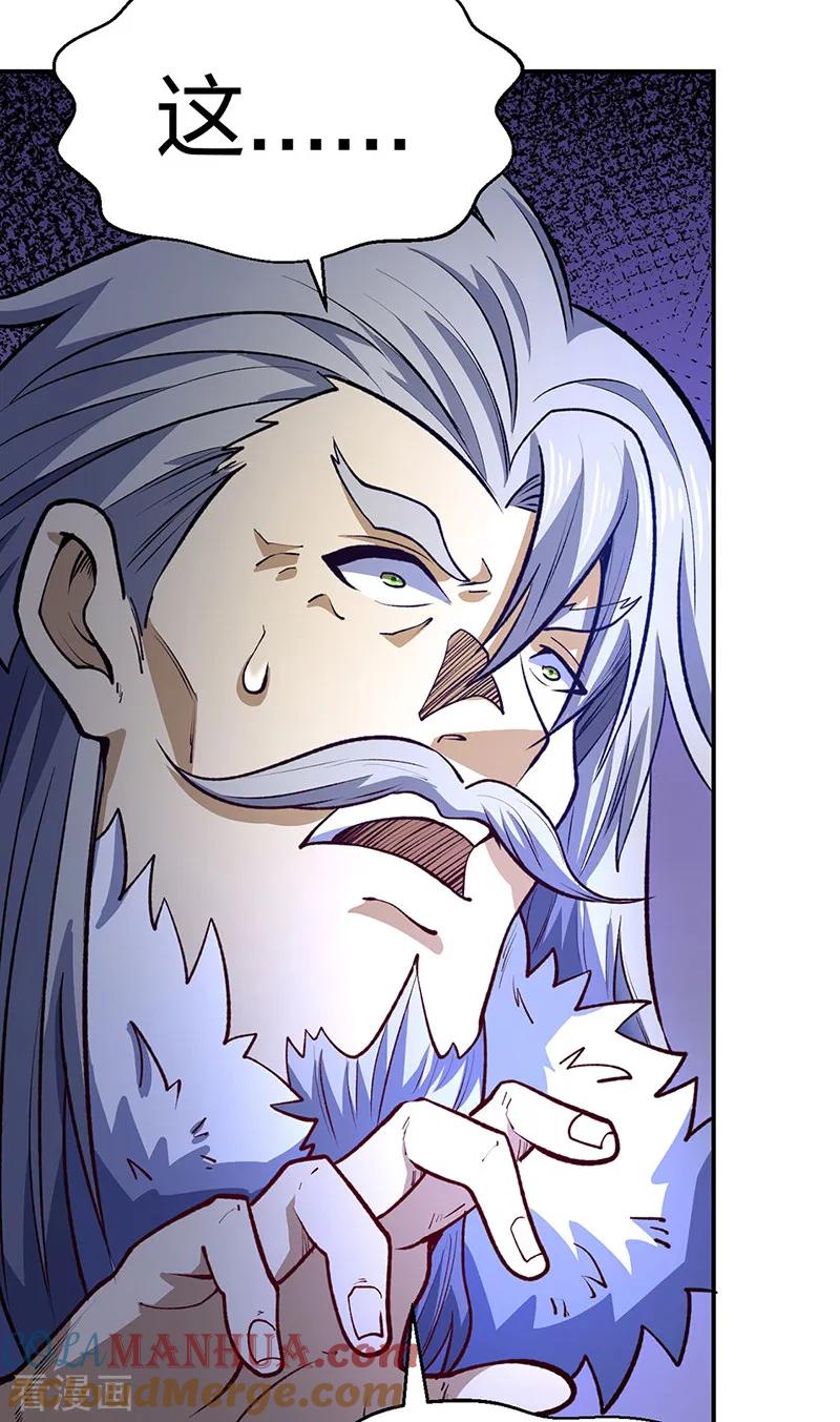 《武道独尊》第567话 我是少教主？ 第34页