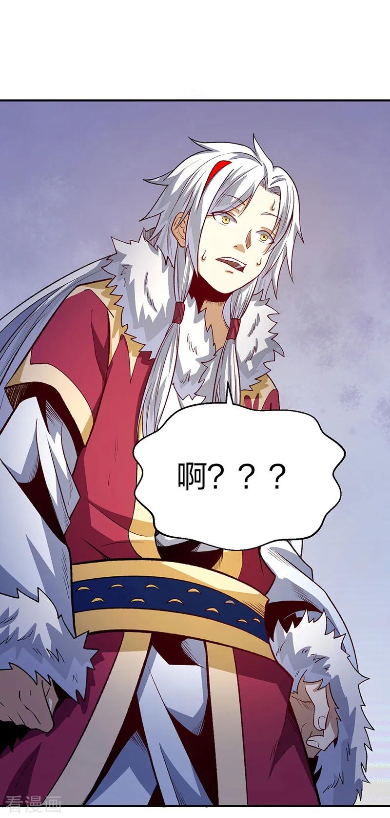 《武道独尊》第567话 我是少教主？ 第27页