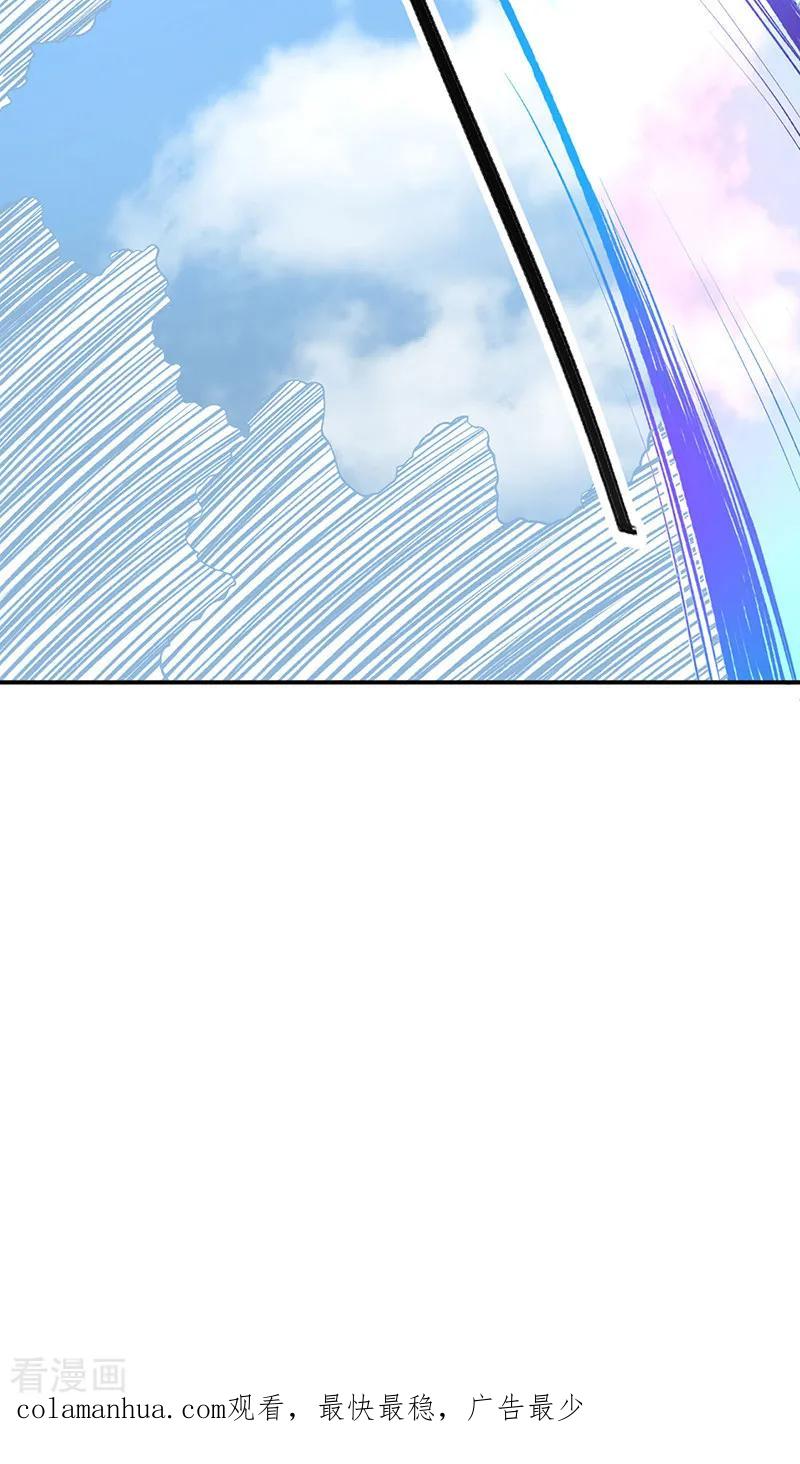 《武道独尊》第567话 我是少教主？ 第50页