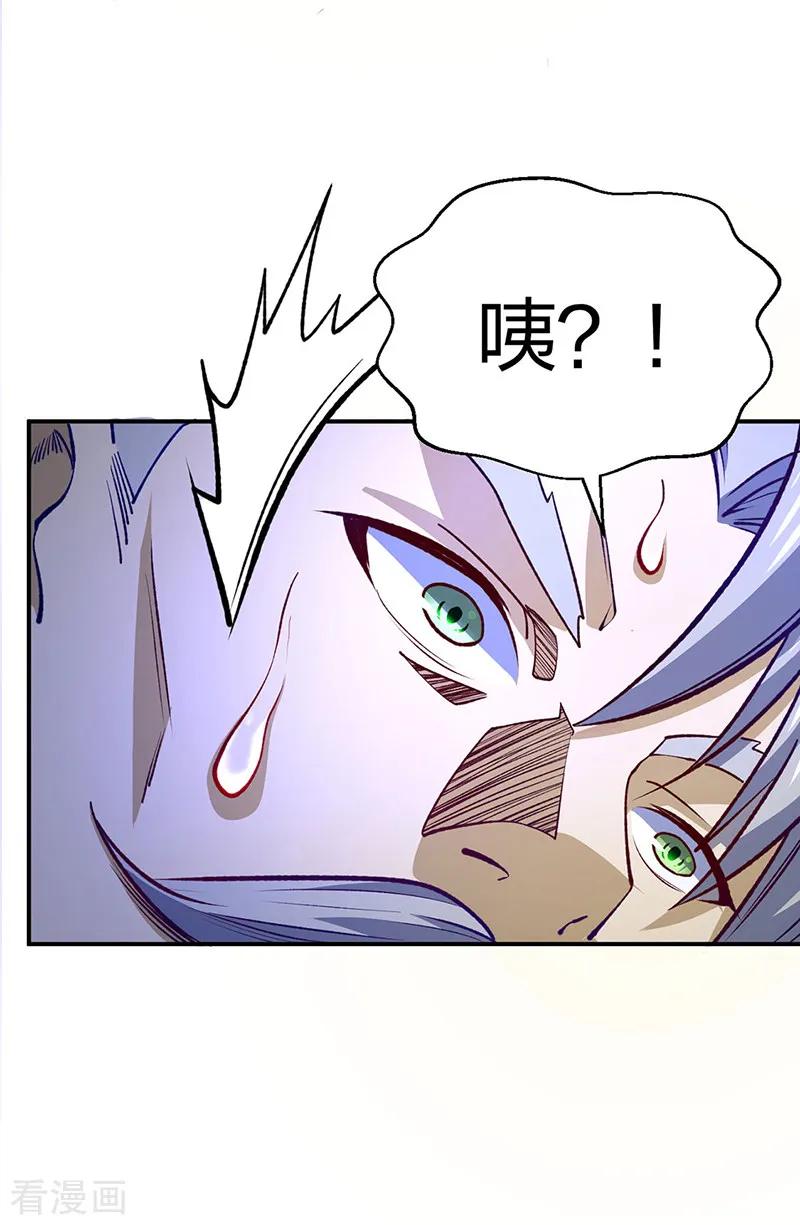 《武道独尊》第567话 我是少教主？ 第24页