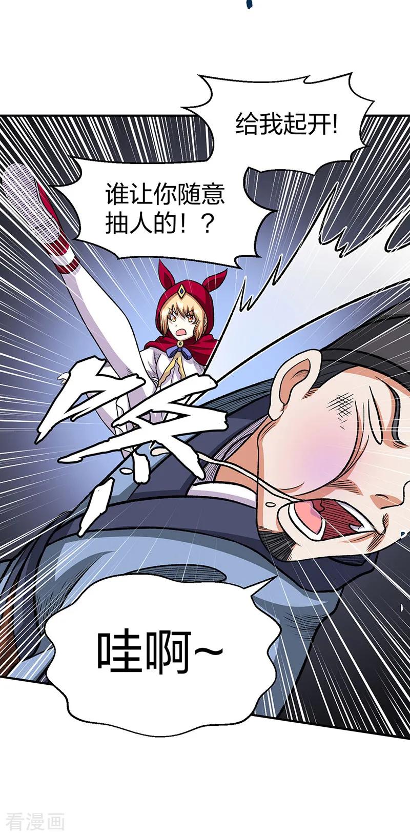 《武道独尊》第568话 他日因今日果 第44页