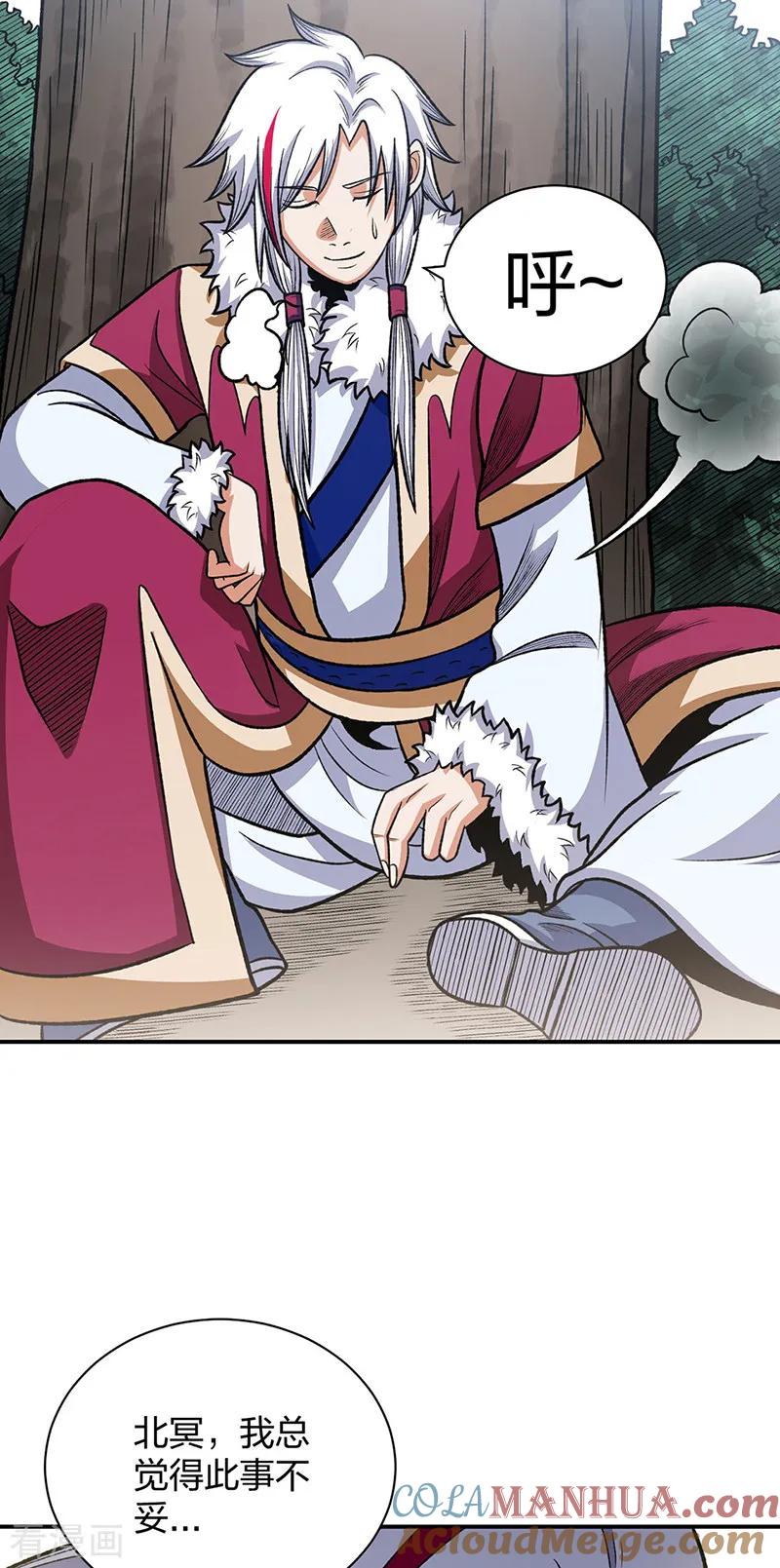 《武道独尊》第568话 他日因今日果 第28页