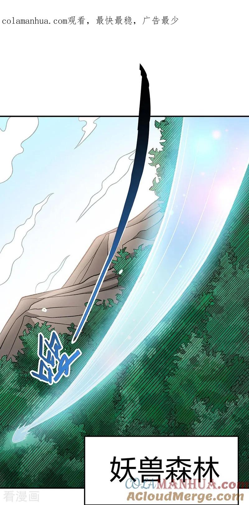 《武道独尊》第568话 他日因今日果 第1页