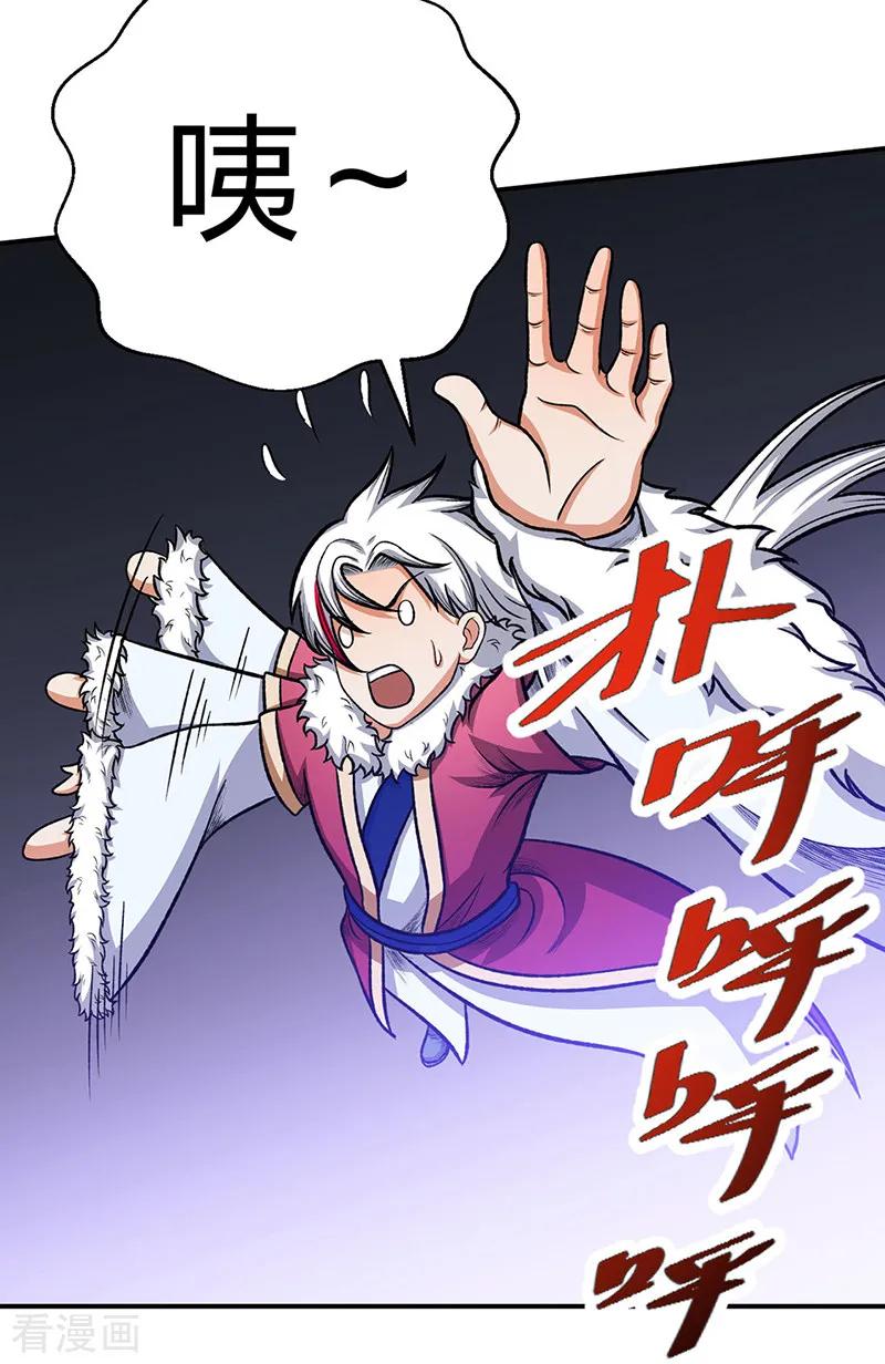 《武道独尊》第568话 他日因今日果 第5页