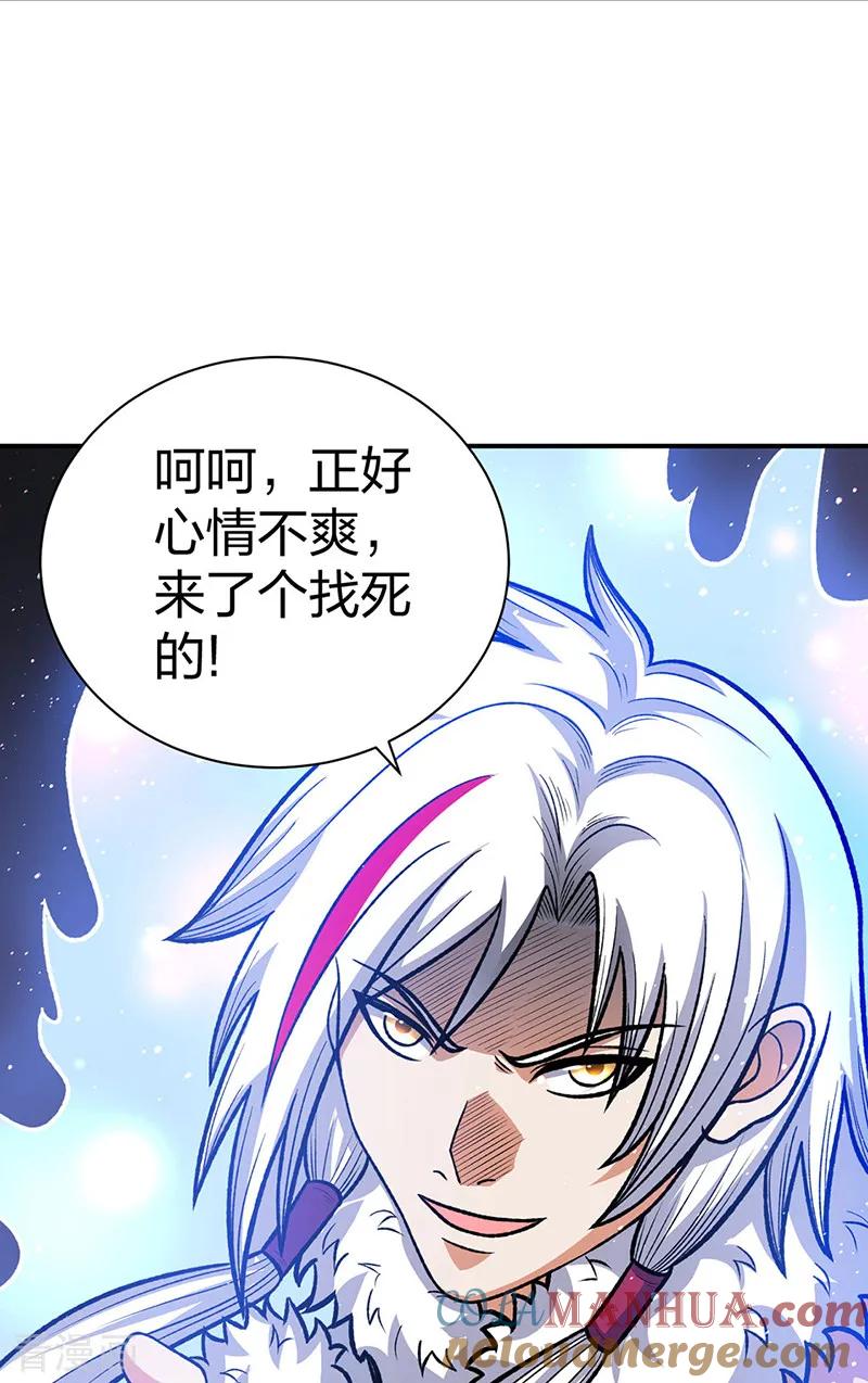 《武道独尊》第568话 他日因今日果 第40页