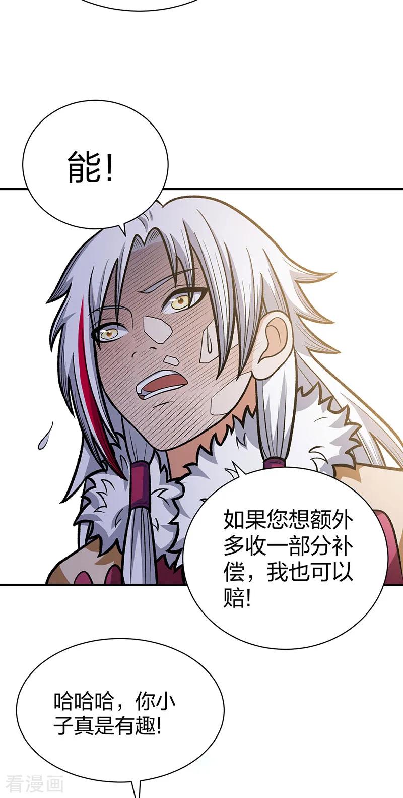 《武道独尊》第568话 他日因今日果 第17页