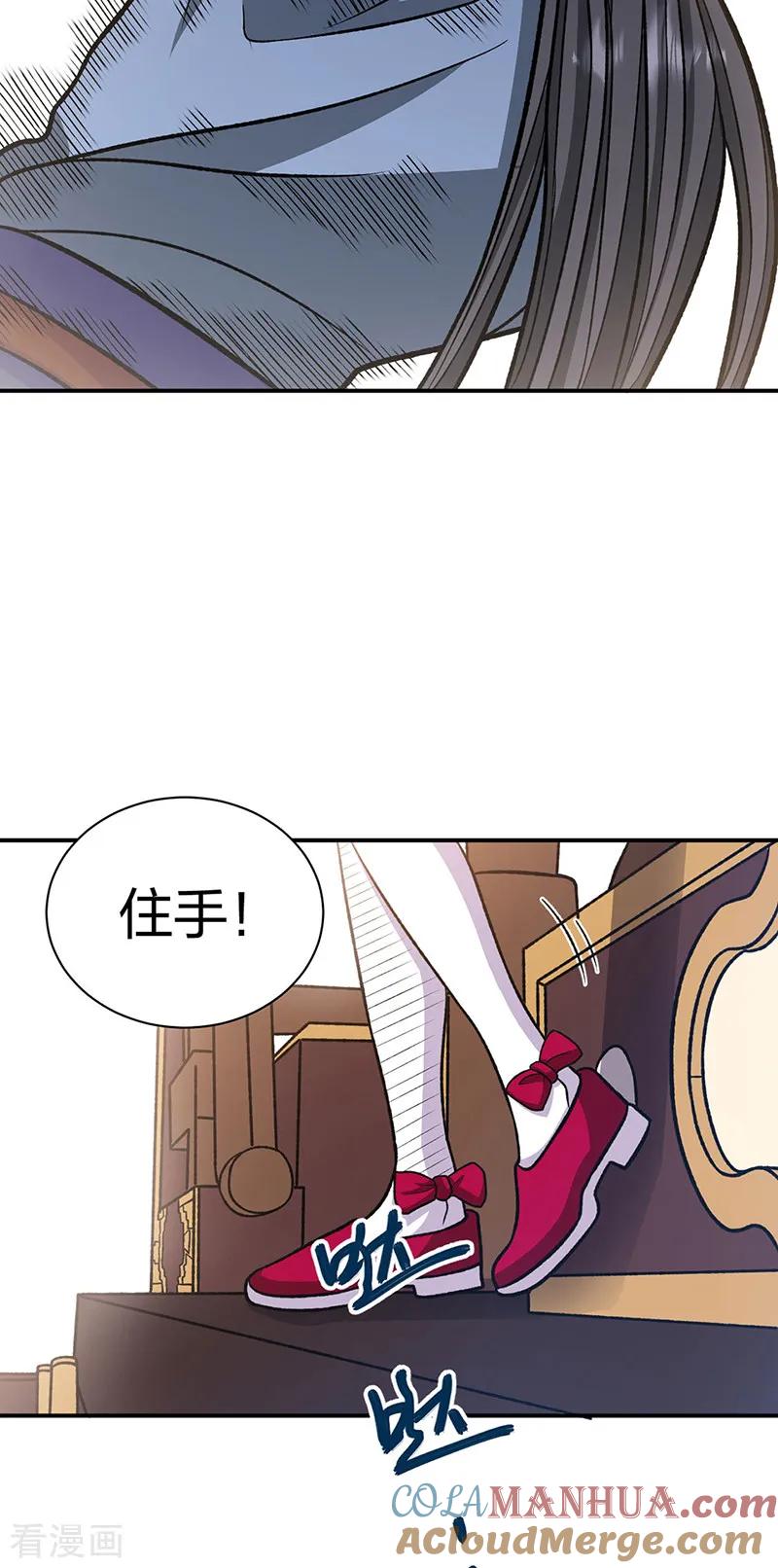 《武道独尊》第568话 他日因今日果 第43页