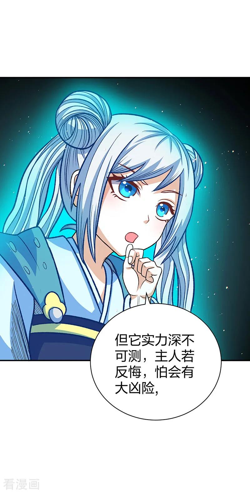 《武道独尊》第568话 他日因今日果 第30页