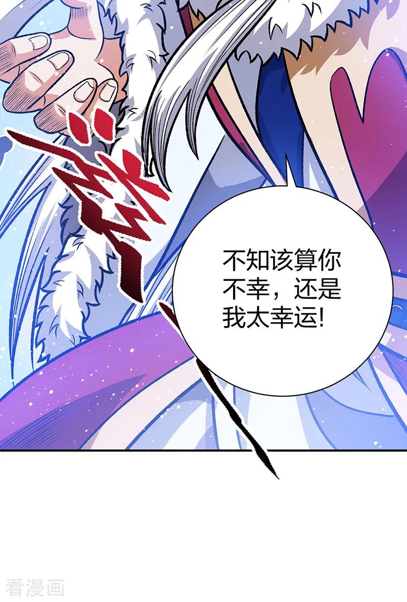 《武道独尊》第568话 他日因今日果 第41页