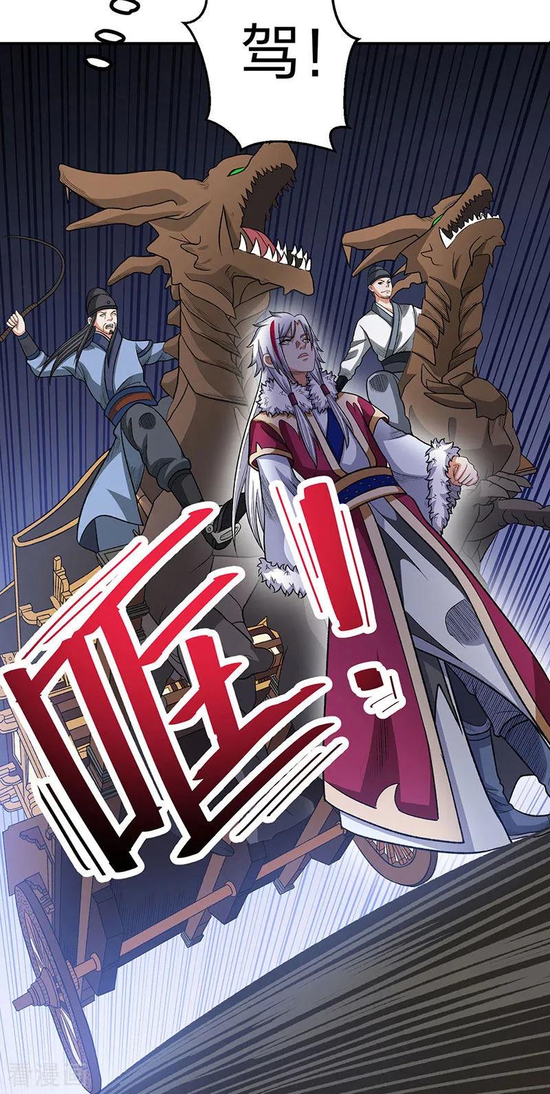 《武道独尊》第568话 他日因今日果 第36页