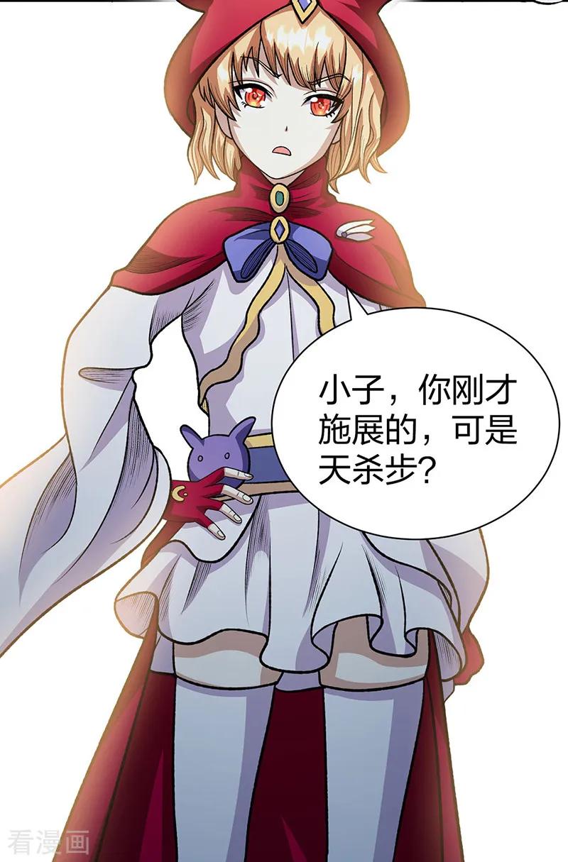 《武道独尊》第568话 他日因今日果 第47页