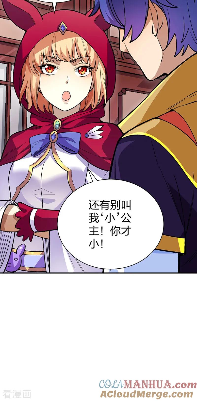 《武道独尊》第569话 朱雀守护大阵 第10页