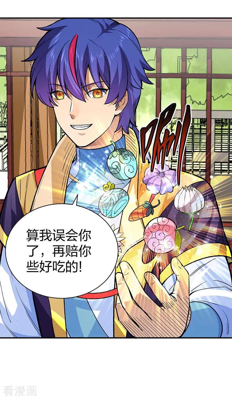《武道独尊》第569话 朱雀守护大阵 第18页