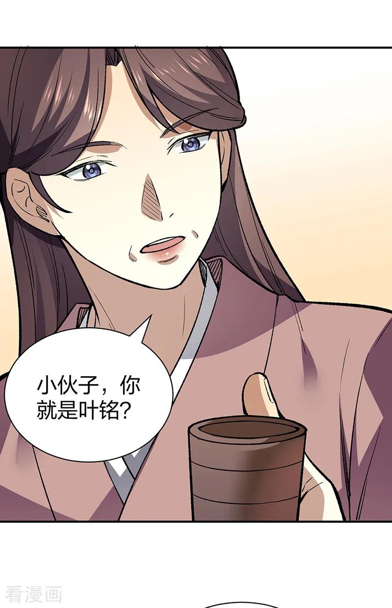 《武道独尊》第569话 朱雀守护大阵 第42页