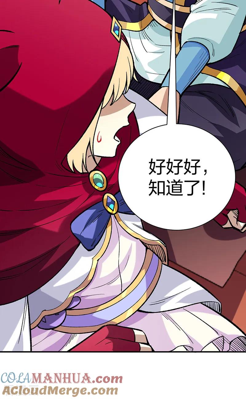 《武道独尊》第569话 朱雀守护大阵 第40页